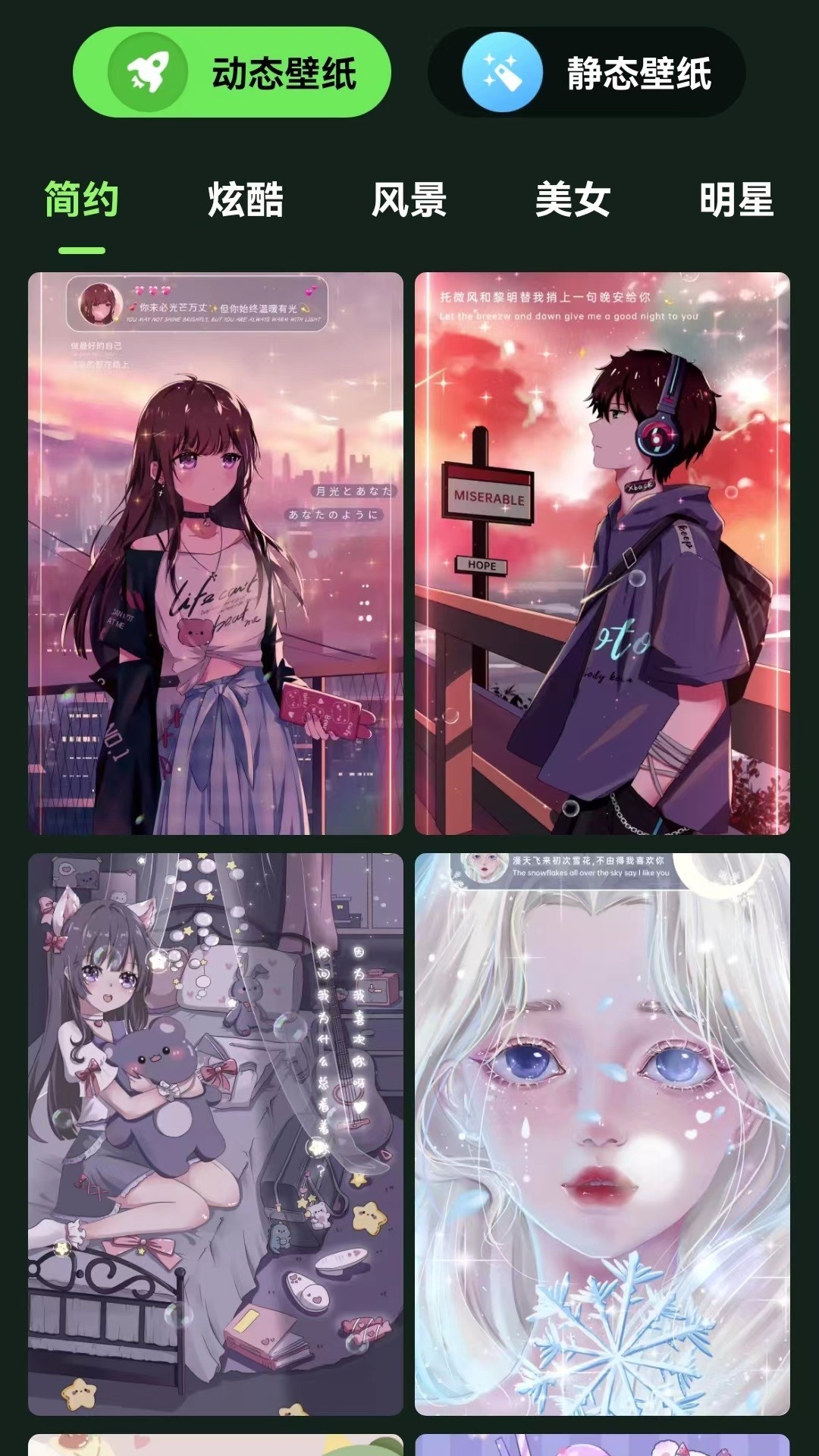 来玩壁纸秀截图 来玩壁纸秀截图