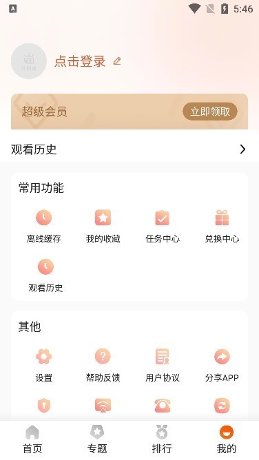 外剧帝截图 外剧帝截图