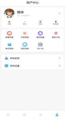 耽梦小说截图 耽梦小说截图