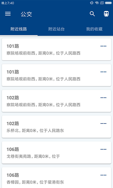 浣熊天气截图 浣熊天气截图