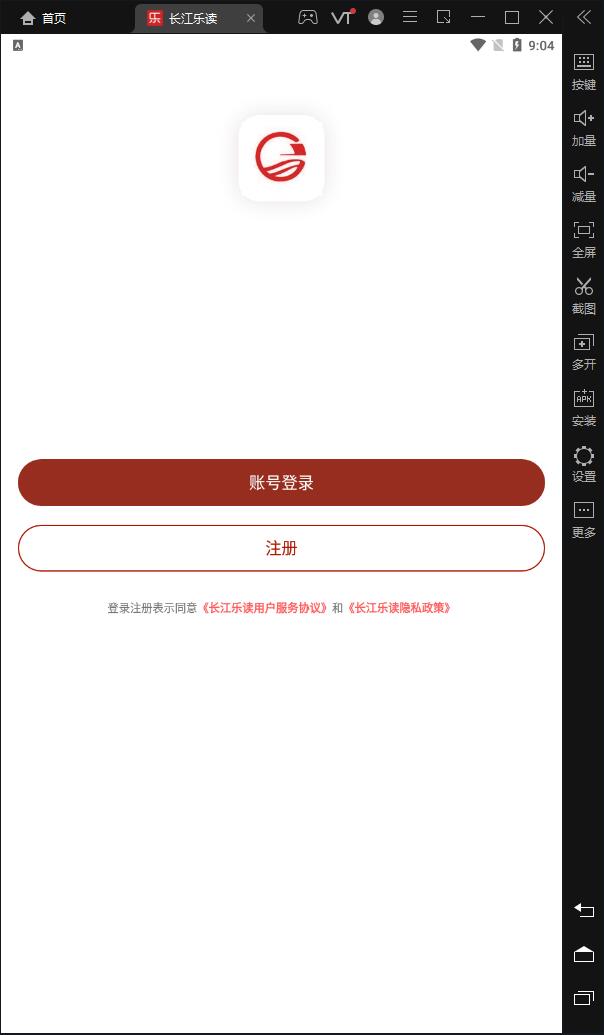 长江乐读截图 长江乐读截图