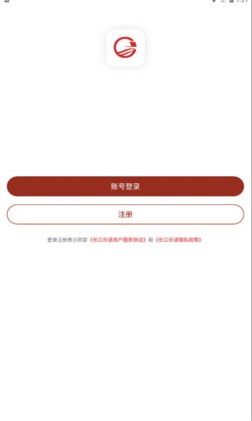 长江乐读截图 长江乐读截图