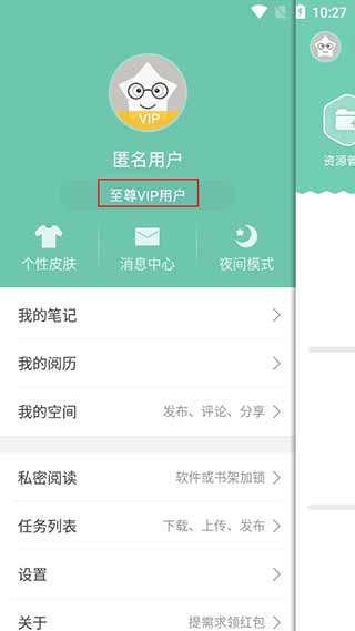 云虫爱看截图 云虫爱看截图