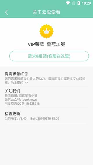 云虫爱看截图 云虫爱看截图