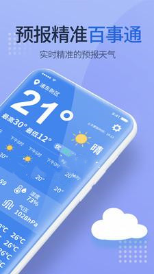 多乐天气截图 多乐天气截图