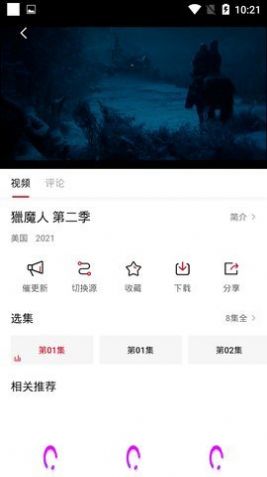 映迷影视截图 映迷影视截图