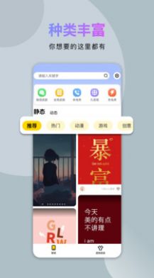 炫酷美化大全截图 炫酷美化大全截图