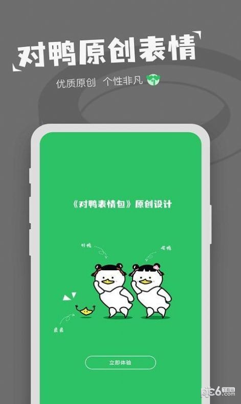 每日表情包截图 每日表情包截图