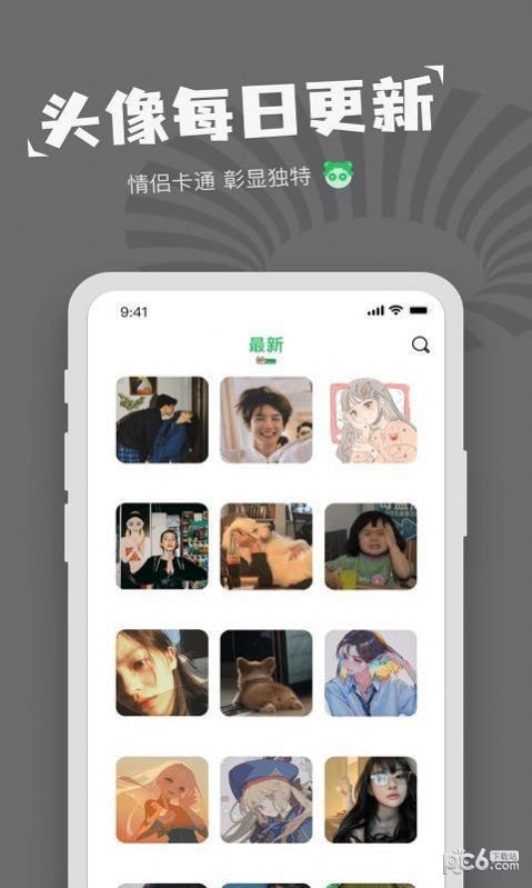 每日表情包截图 每日表情包截图