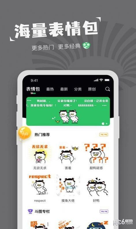 每日表情包截图 每日表情包截图