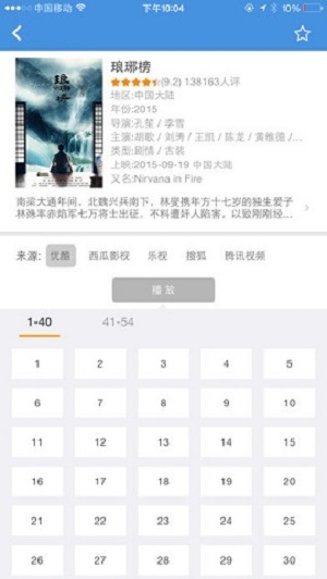 牛牛播放器截图 牛牛播放器截图