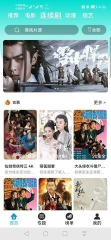 晴空影视截图 晴空影视截图