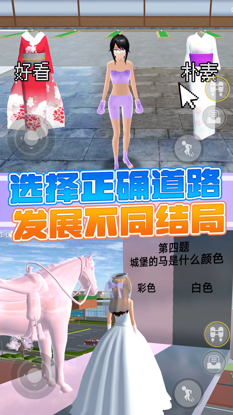 樱花校园自习室截图 樱花校园自习室截图