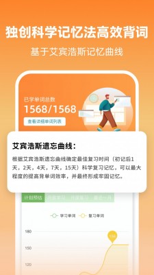 莱特英语背单词截图 莱特英语背单词截图