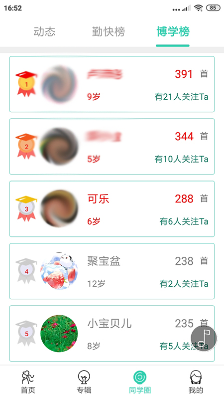 惜墨学古诗截图 惜墨学古诗截图