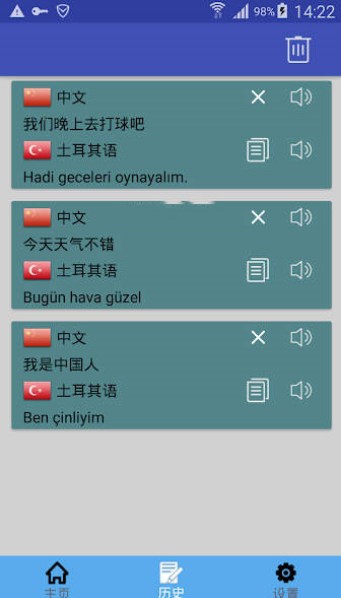 中土翻译截图 中土翻译截图