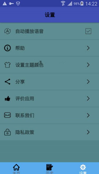 中土翻译截图 中土翻译截图