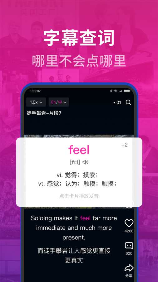 秒熊英语截图 秒熊英语截图