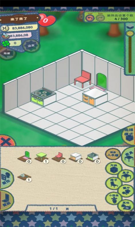 布布岛餐厅截图 布布岛餐厅截图