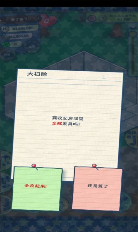 布布岛餐厅截图 布布岛餐厅截图