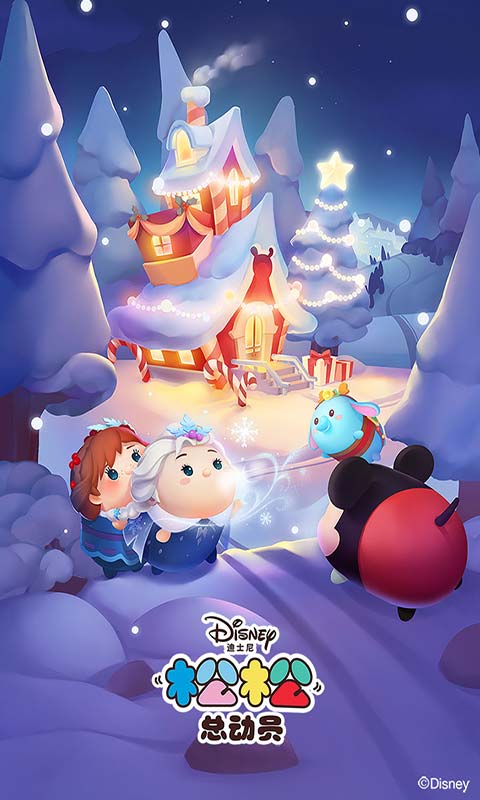 松松总动员截图