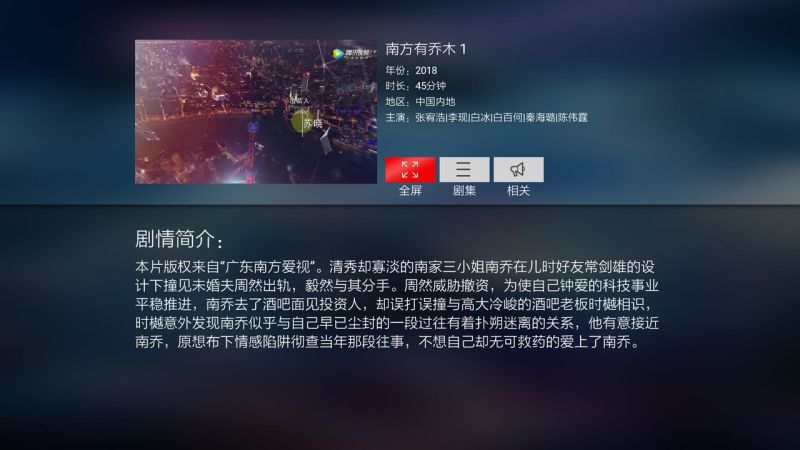 柠檬tv截图 柠檬tv截图
