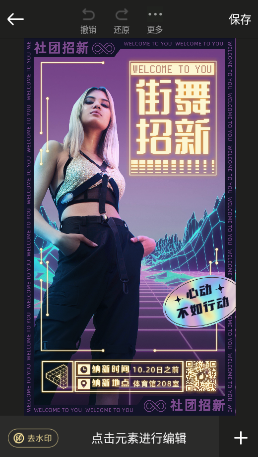 PS海报设计截图