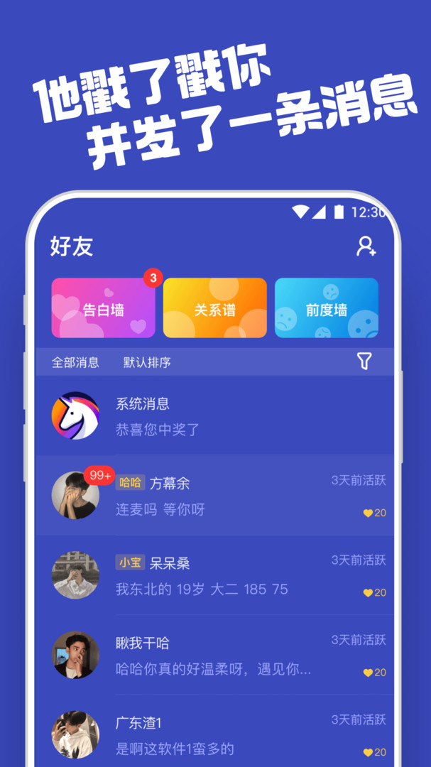 柜柜交友截图 柜柜交友截图