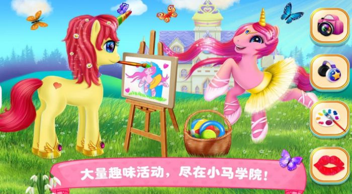 装扮我的小马宝贝截图 装扮我的小马宝贝截图