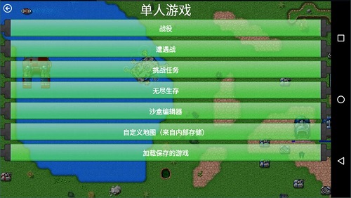 铁锈战争截图 铁锈战争截图