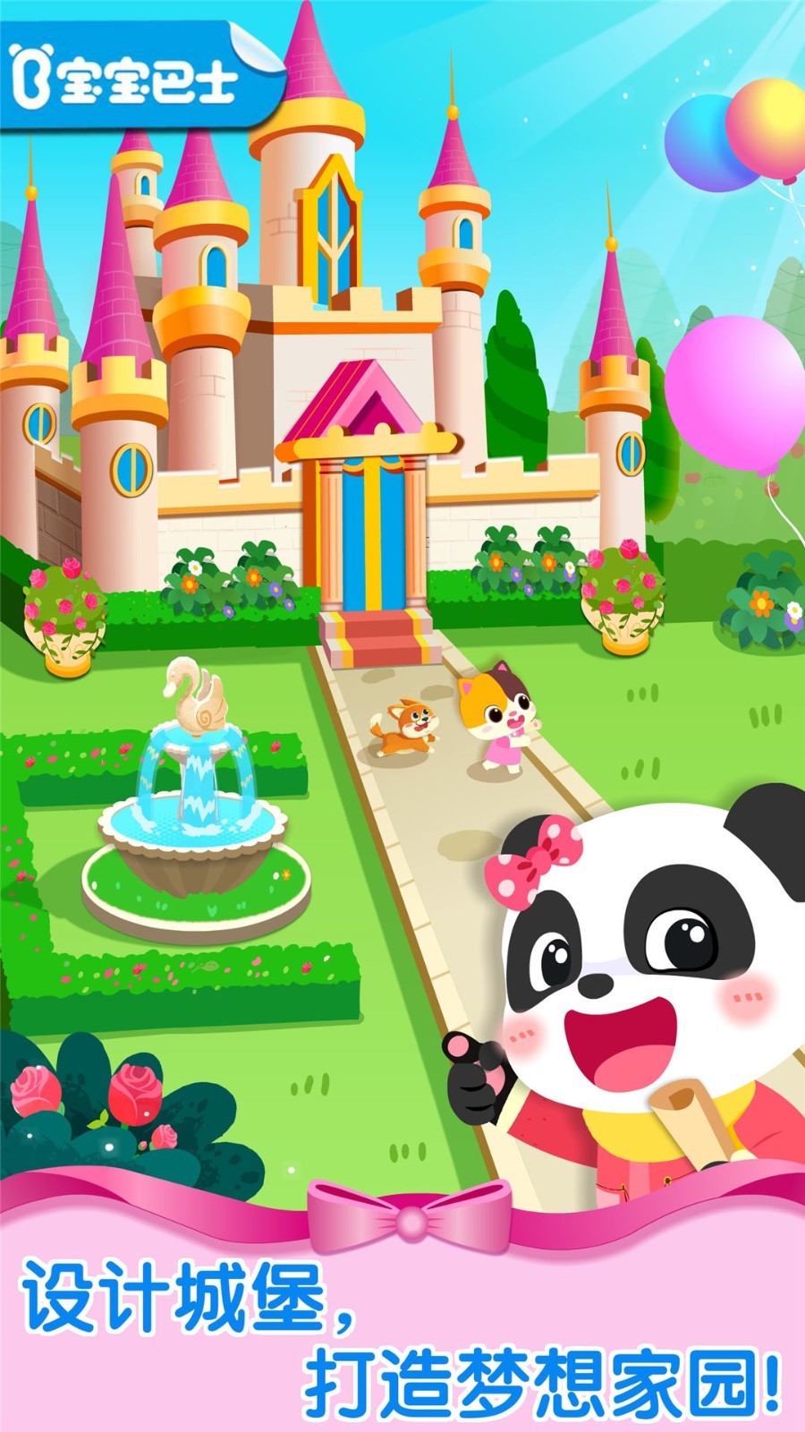 奇妙梦幻城堡截图 奇妙梦幻城堡截图