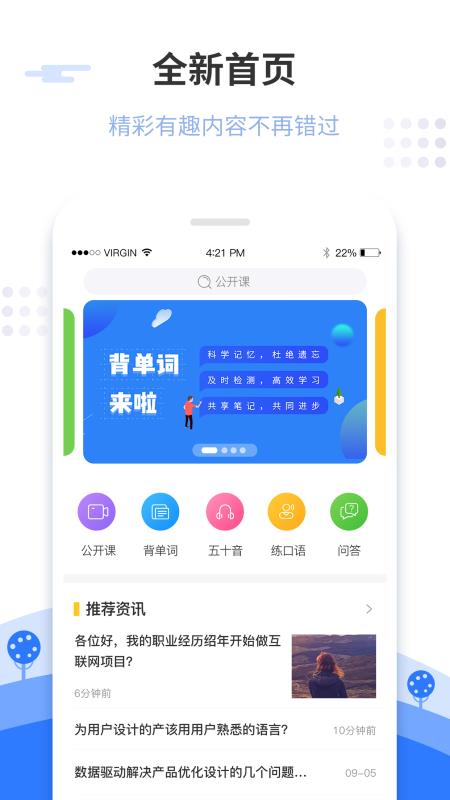惠学日语截图 惠学日语截图