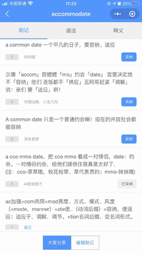 AI规划背单词截图 AI规划背单词截图