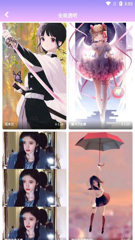 全局透明壁纸主题截图 全局透明壁纸主题截图