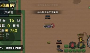 吃鸡精灵截图 吃鸡精灵截图