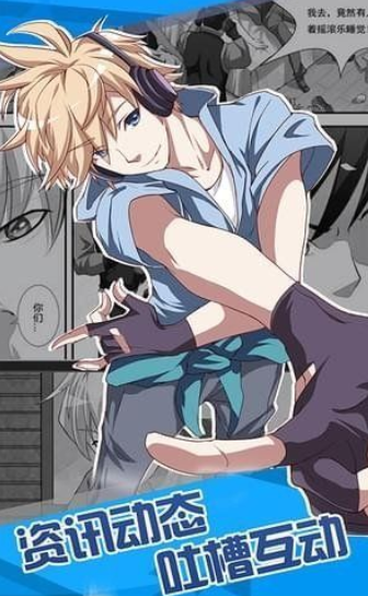 同人漫画截图 同人漫画截图