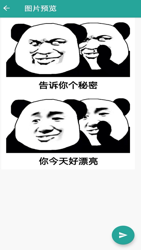 最火表情包截图 最火表情包截图