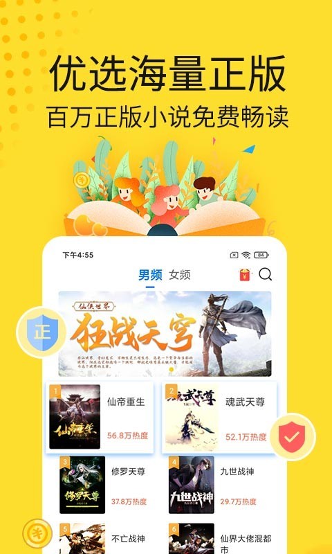 辰东小说截图 辰东小说截图