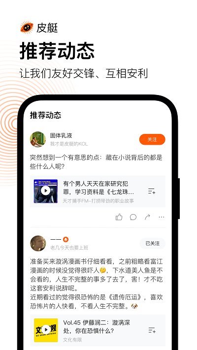 皮艇截图 皮艇截图