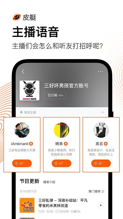 皮艇截图 皮艇截图