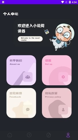 小小书亭截图 小小书亭截图