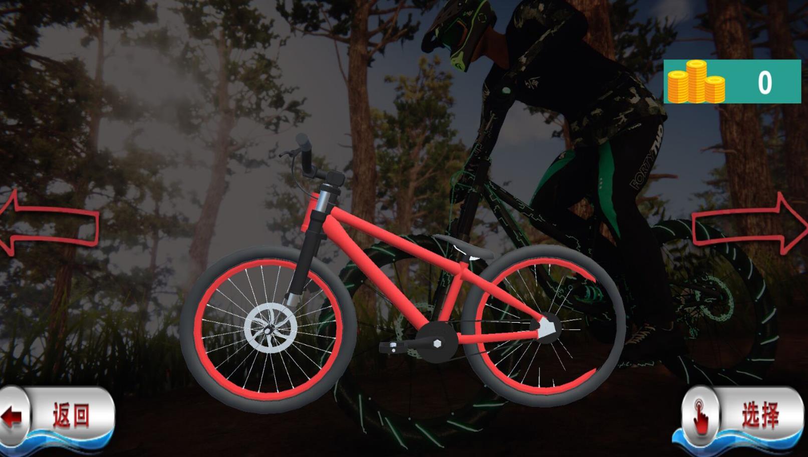 模拟飞行车截图 模拟飞行车截图