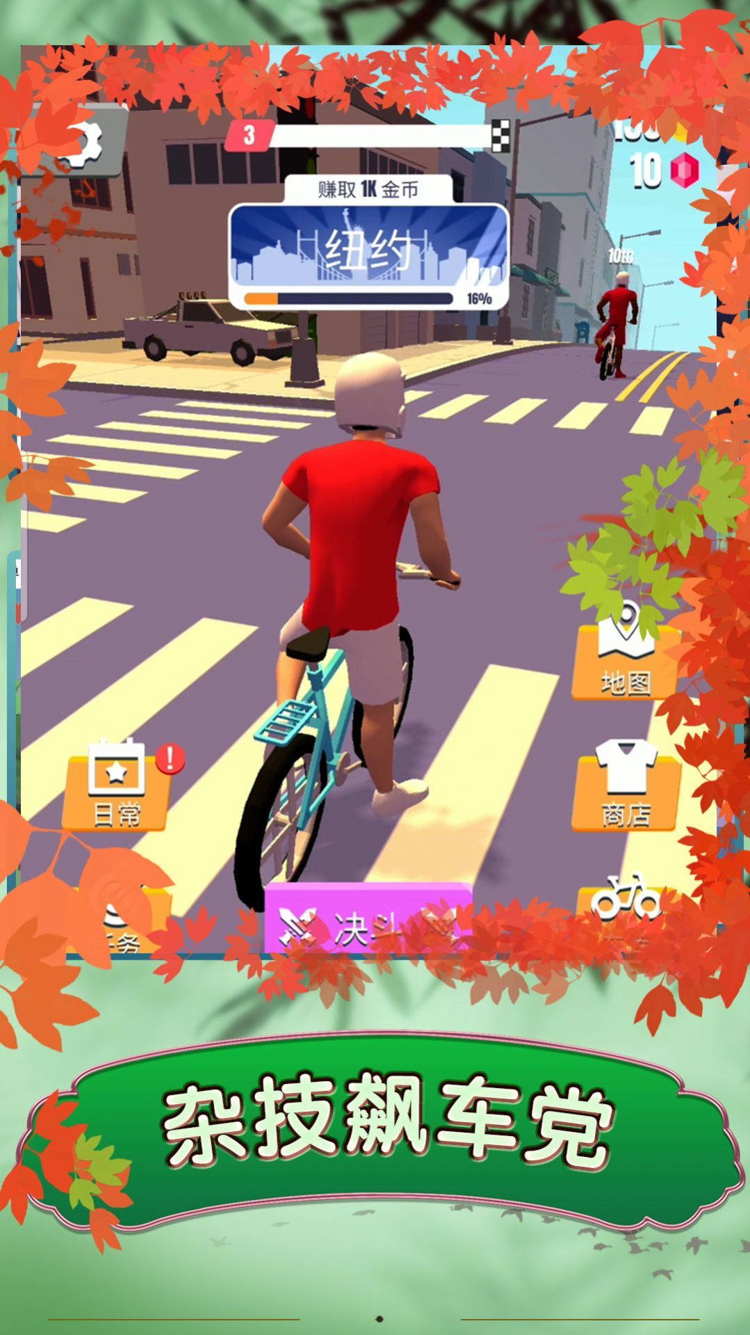 疯狂漂移3截图 疯狂漂移3截图