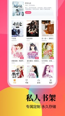 云雀小说截图 云雀小说截图