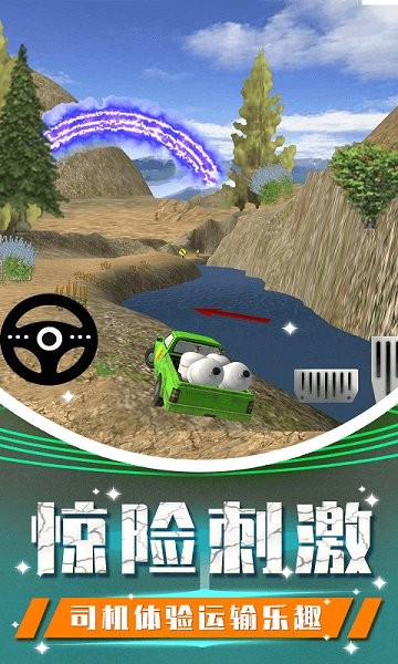 越野卡车老司机截图 越野卡车老司机截图