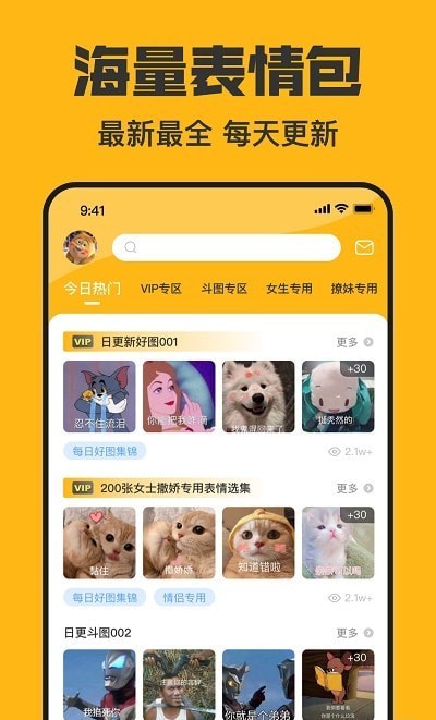 猫猴子表情包截图 猫猴子表情包截图
