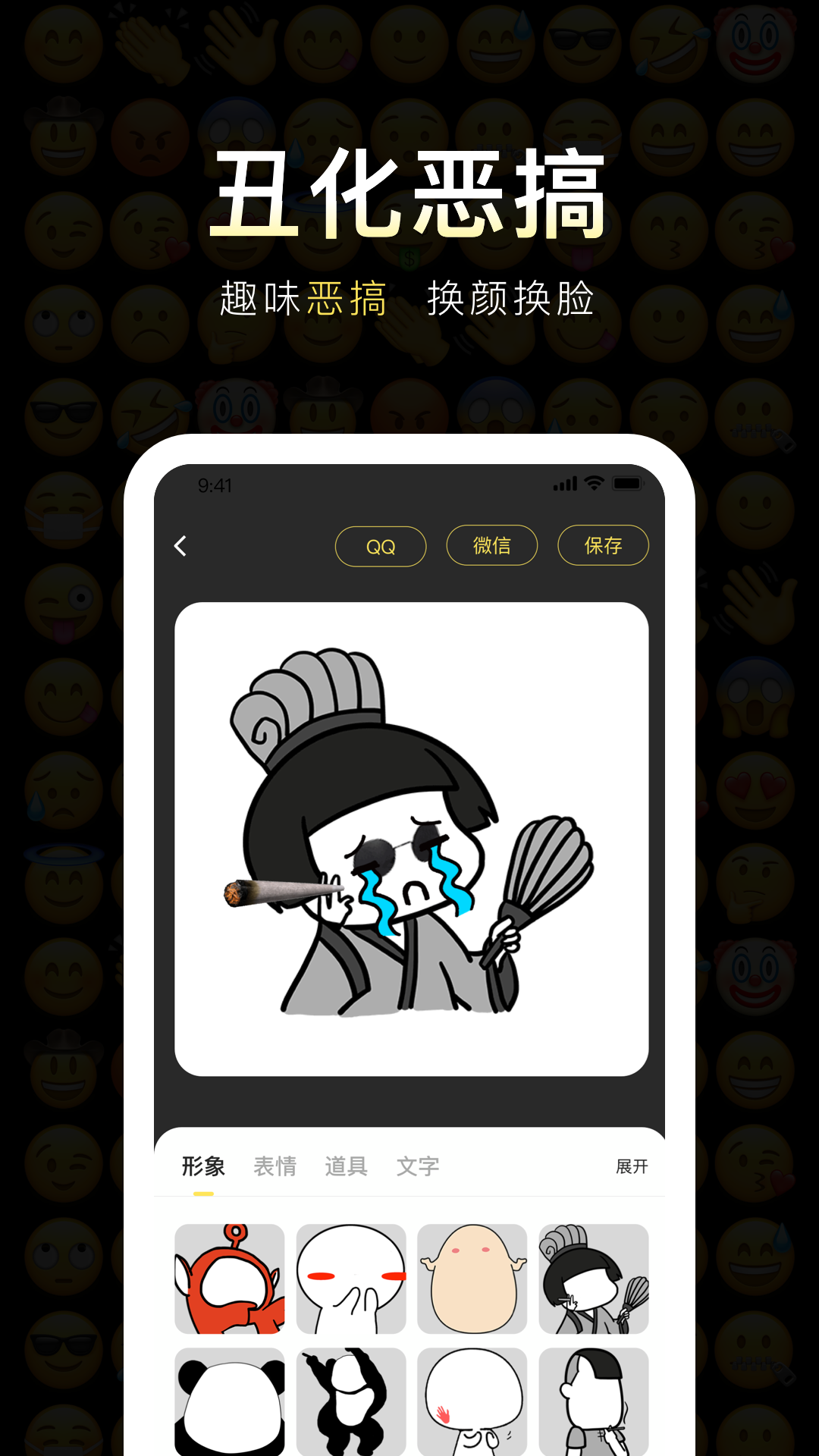 番茄斗图表情包截图 番茄斗图表情包截图