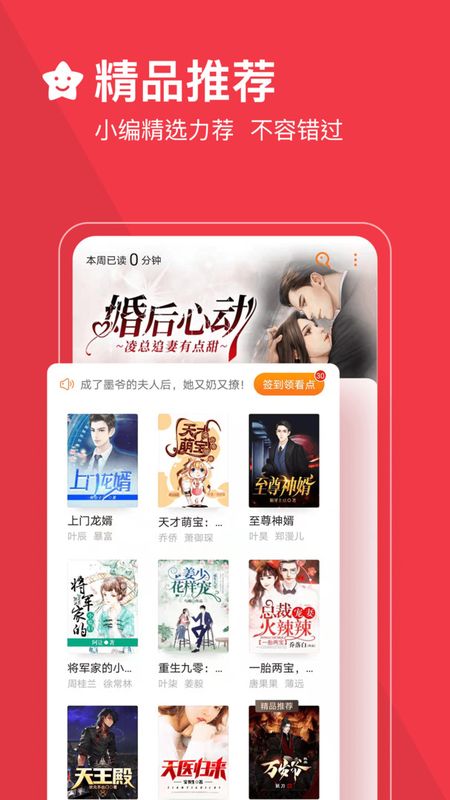 必读小说截图 必读小说截图