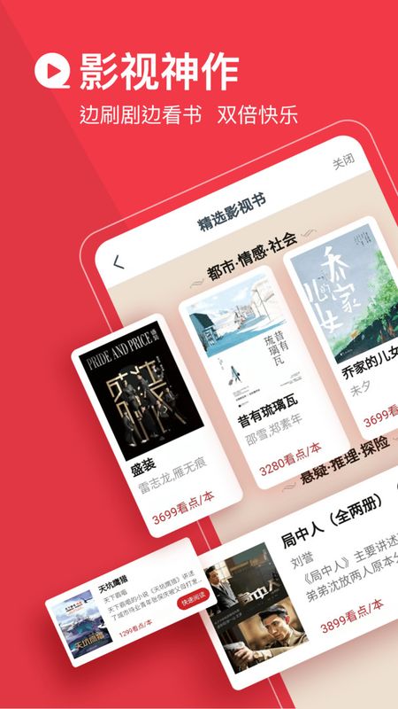 必读小说截图 必读小说截图