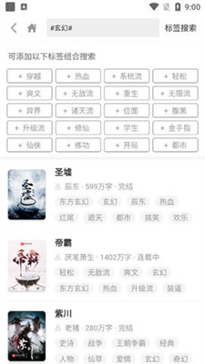 小说漫画大全截图 小说漫画大全截图